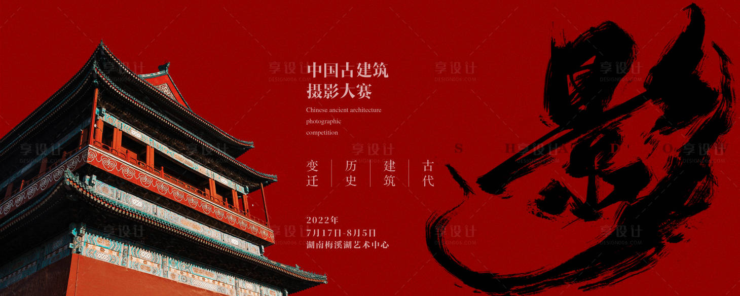 源文件下载【摄影活动主画面背景板】编号：67650011962071805