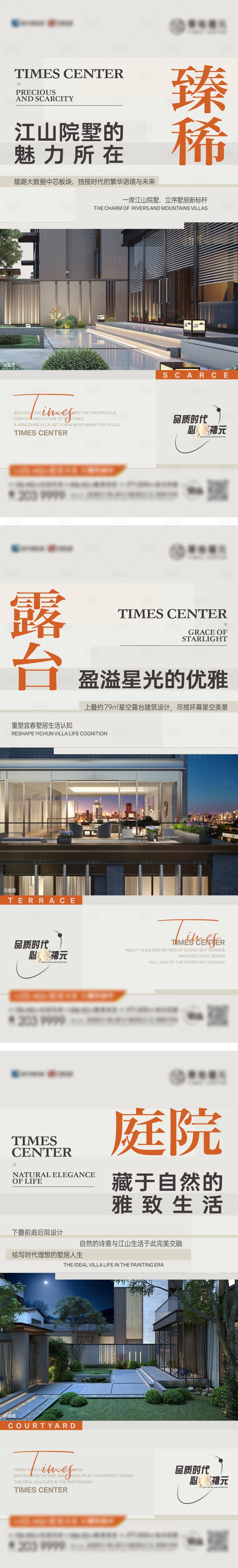 源文件下載【享設(shè)計(jì)】搜索編號(hào)：78440011729796486【院墅價(jià)值點(diǎn)系列】