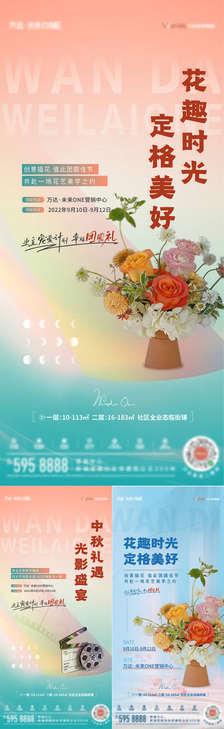 源文件下载【享设计】搜索编号：11900011854885087【中秋礼遇 】