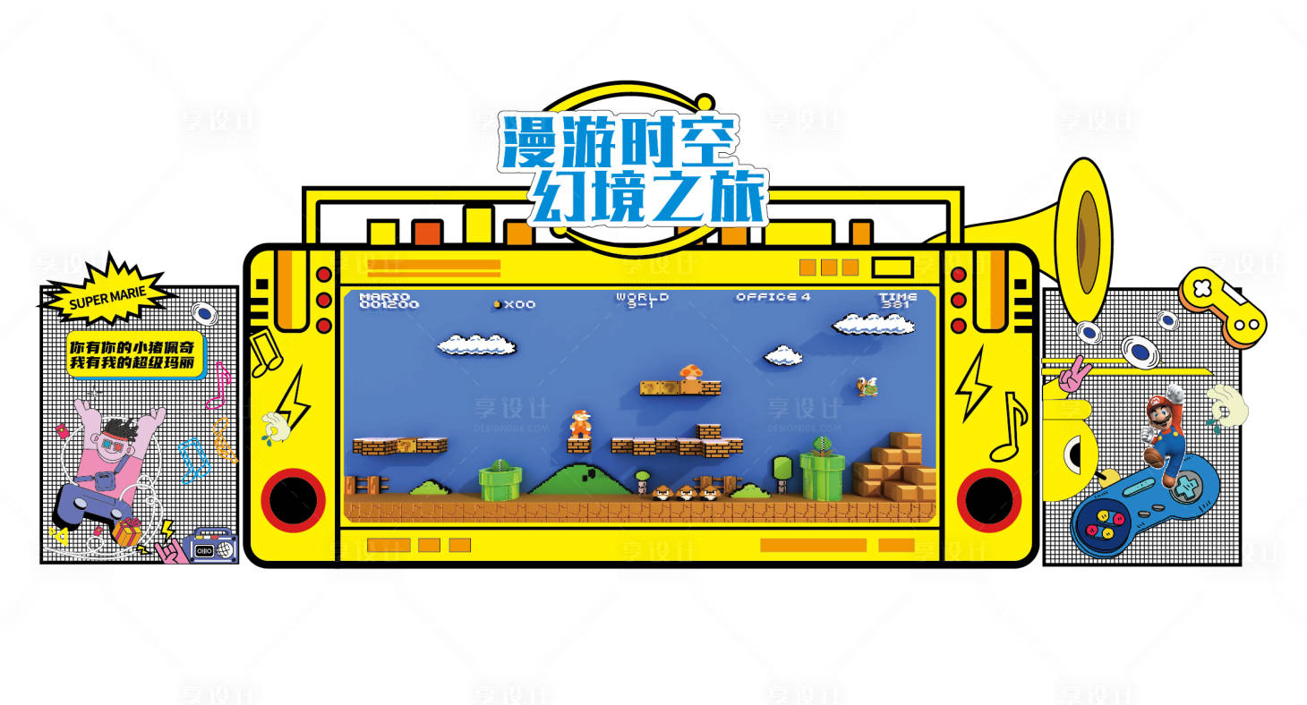 源文件下载【享设计】搜索编号：12920011632271705【怀旧游戏机背景板】