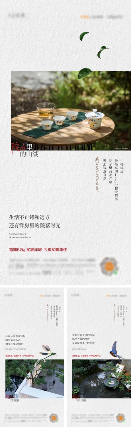 源文件下載【享設(shè)計(jì)】搜索編號(hào)：77750011839705659【洋房?jī)r(jià)值海報(bào)】