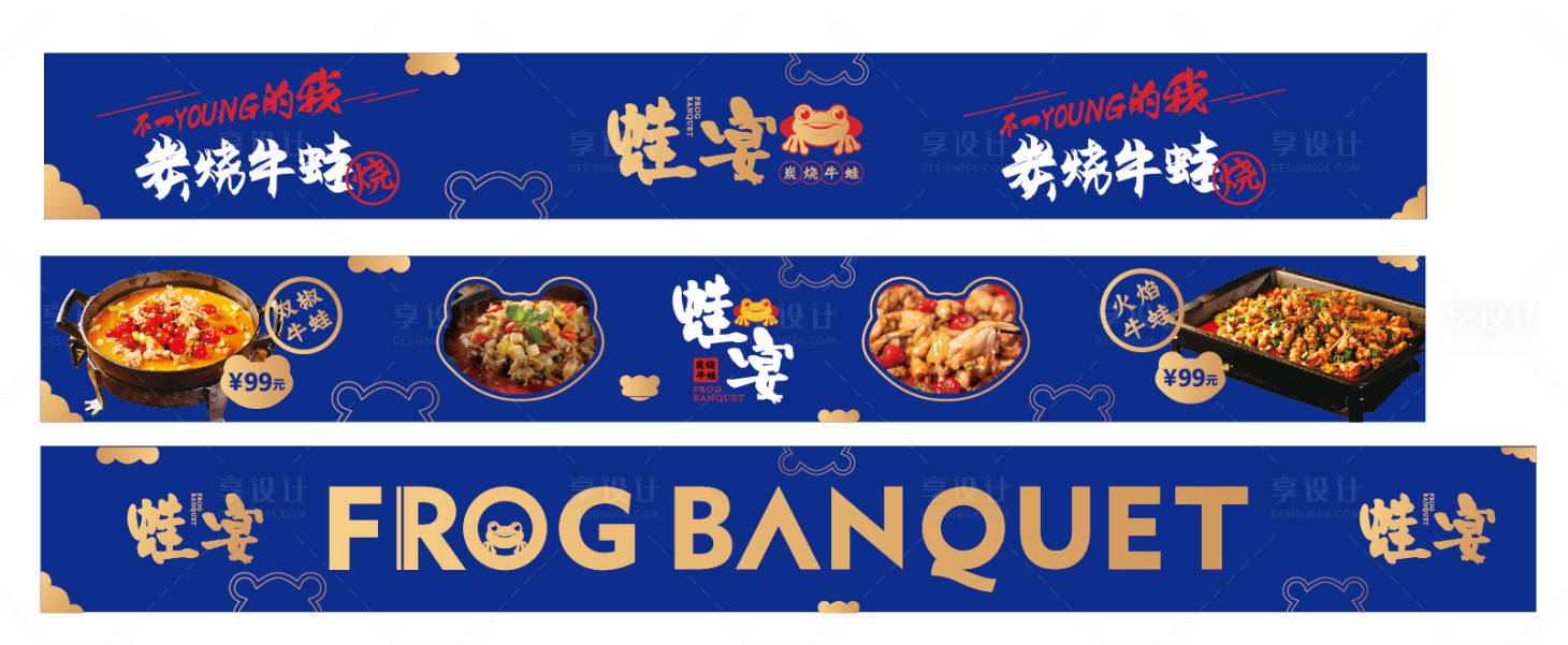 源文件下载【享设计】搜索编号：55490011962155177【餐饮海报】