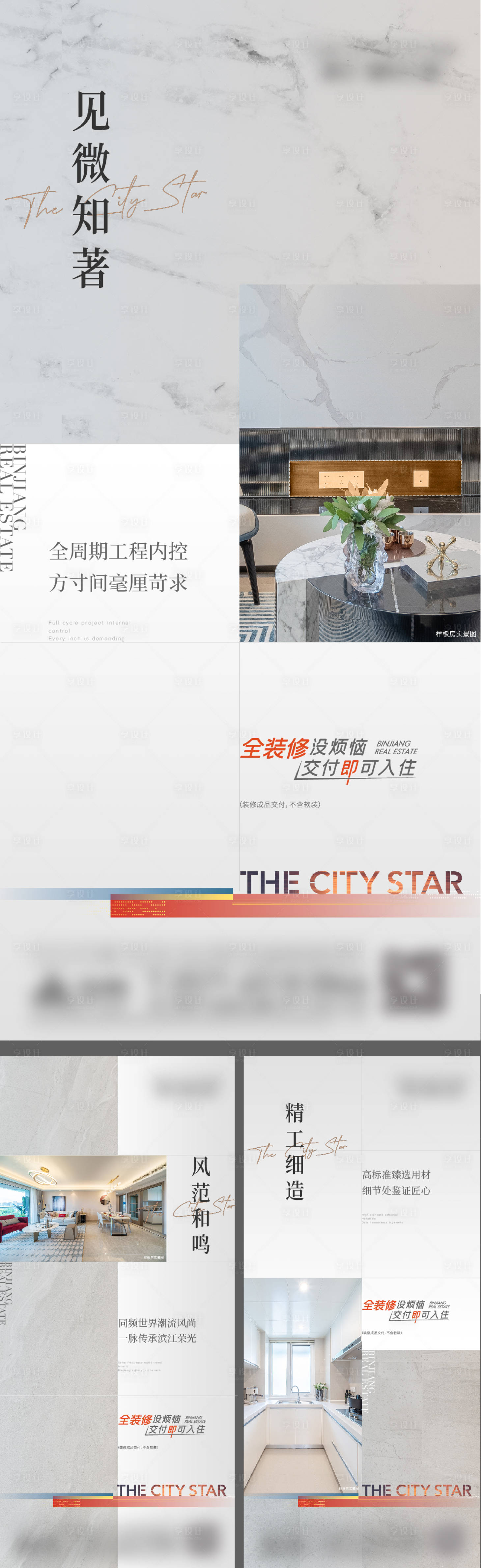 源文件下载【享设计】搜索编号：85740011794171870【价值微信】