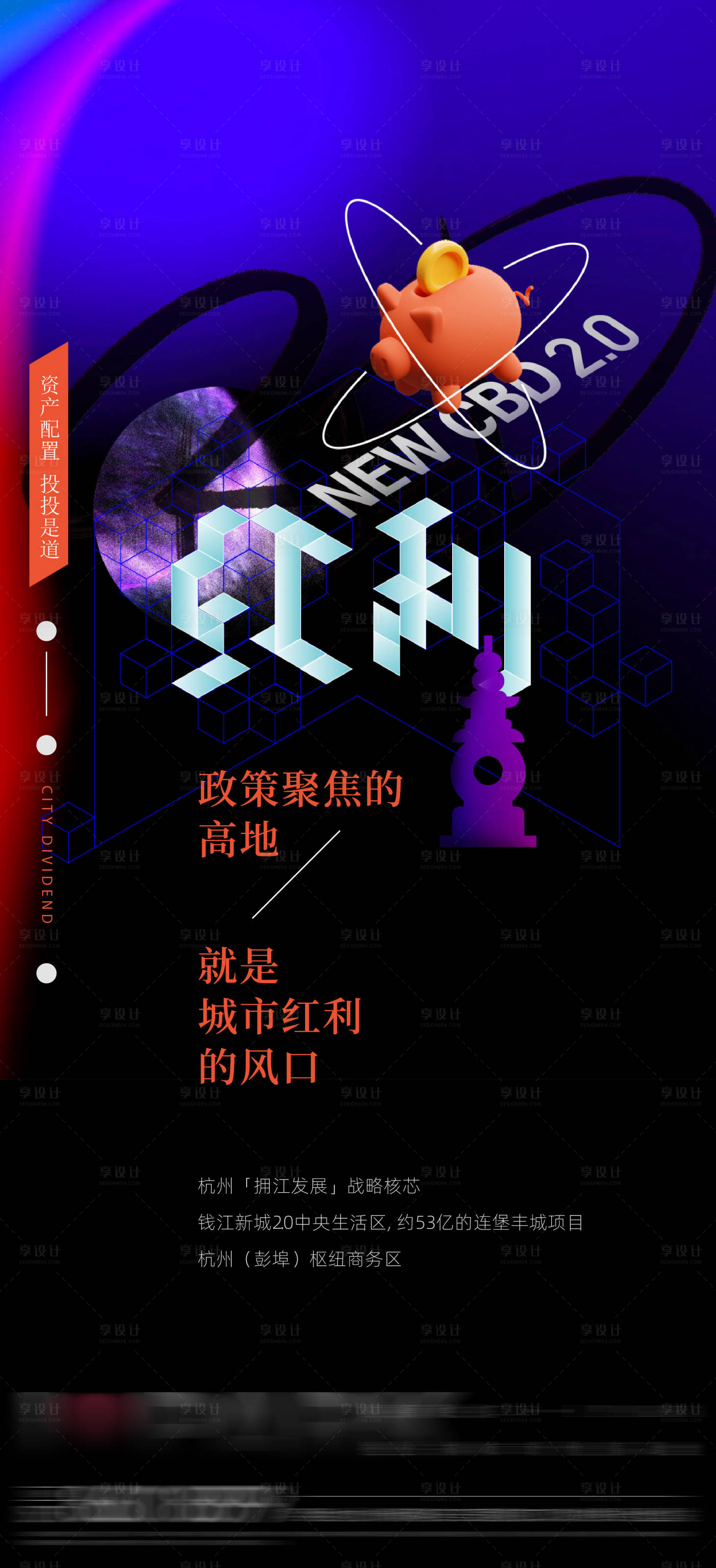 政策高地海报AI广告设计素材海报模板免费下载-享设计