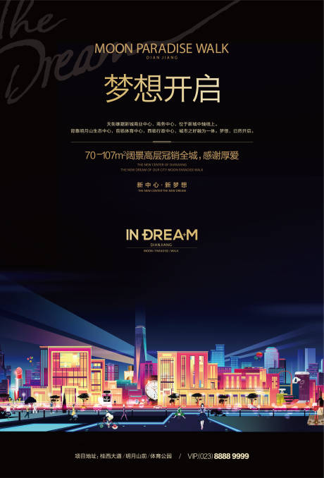 源文件下載【享設計】搜索編號：71670011387034586【地產繁華商業主畫面】