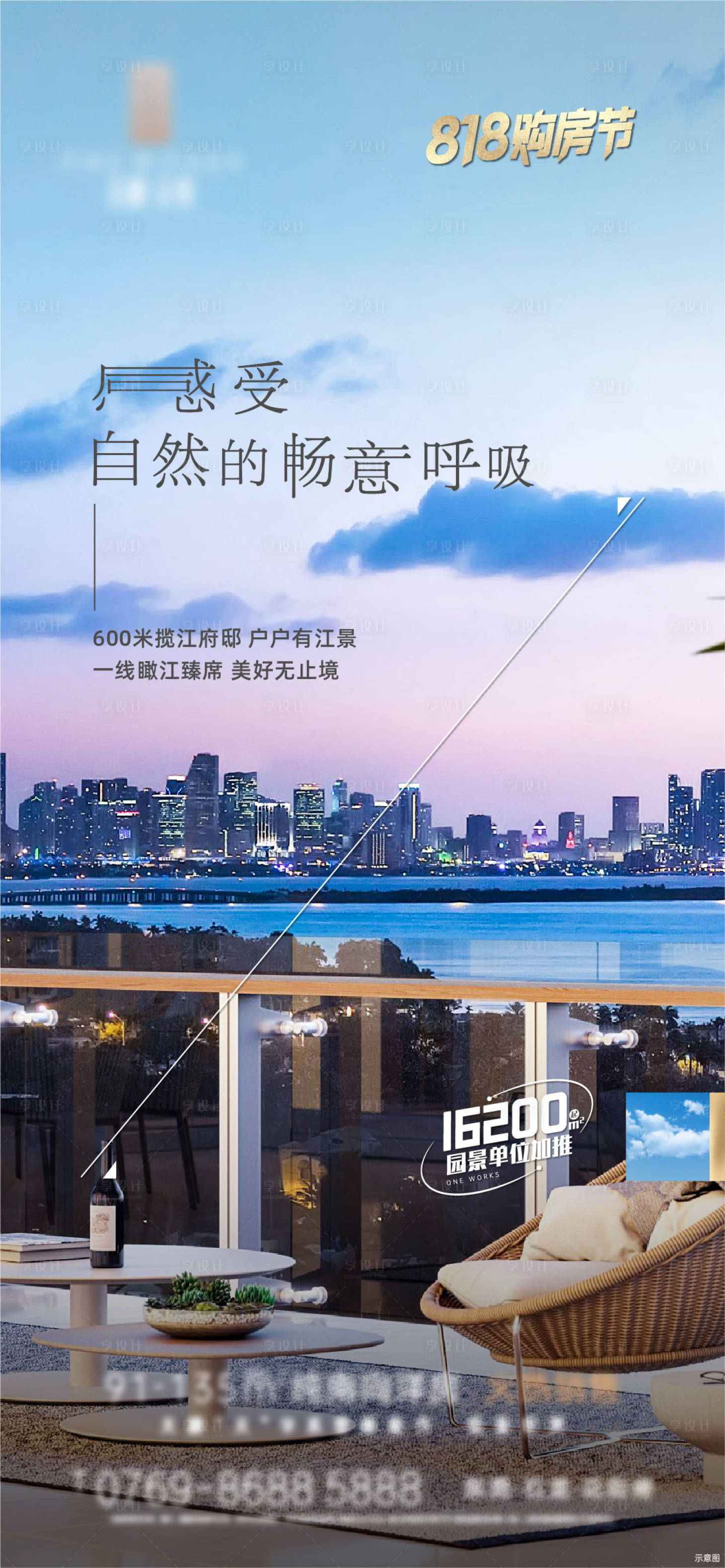 源文件下载【江景价值点海报】编号：90060011838906955