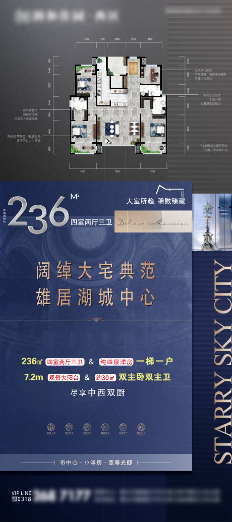 源文件下載【享設計】搜索編號：34930011441023236【加推地產藍灰展架】