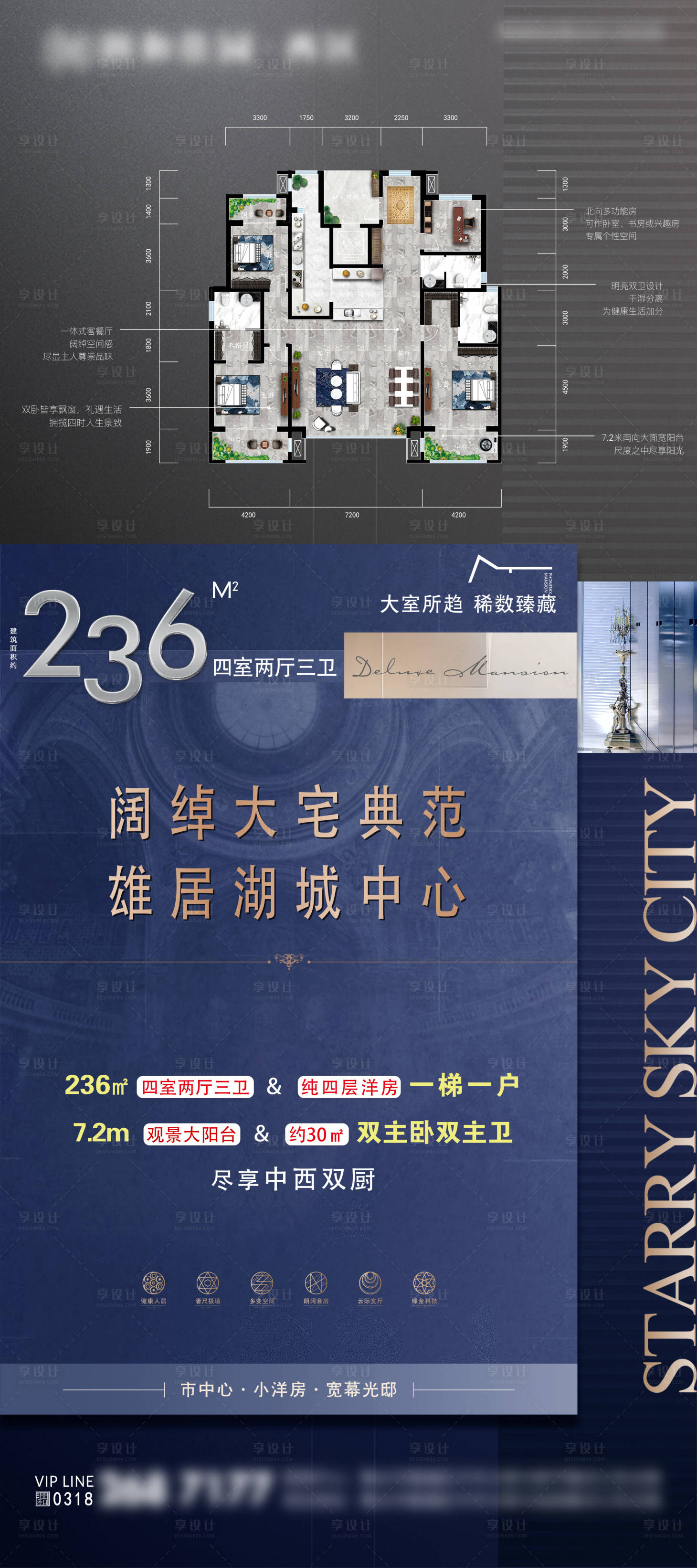 源文件下載【享設計】搜索編號：34930011441023236【加推地產藍灰展架】