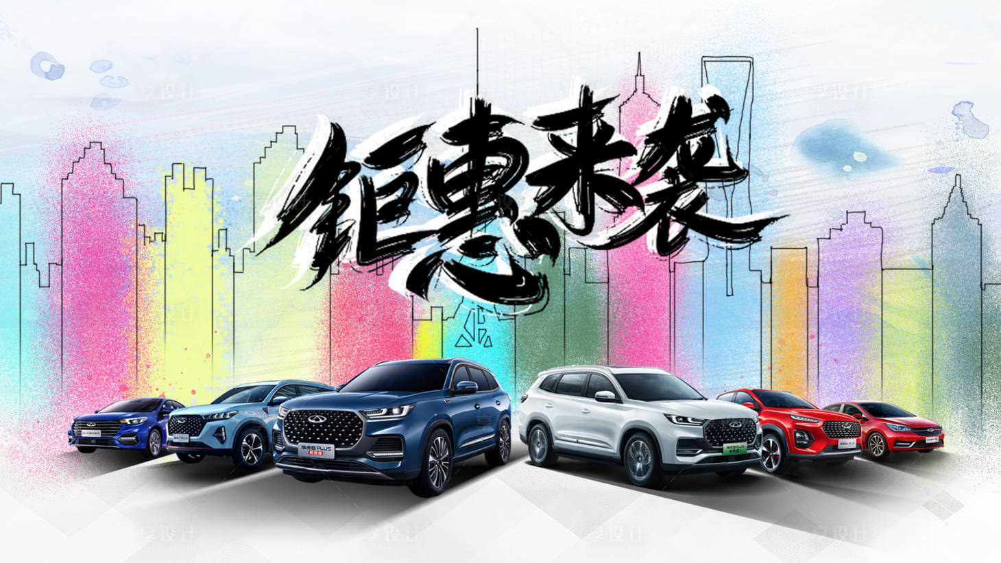 源文件下载【汽车团购会背景板】编号：71480011442552210