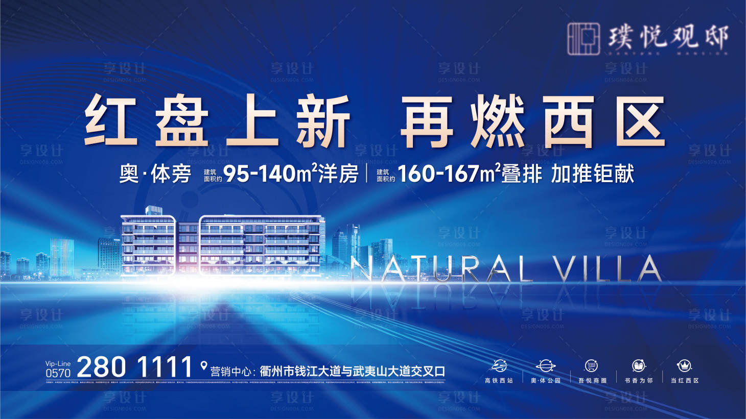 源文件下載【享設計】搜索編號：37380011436185911【地產別墅主形象】