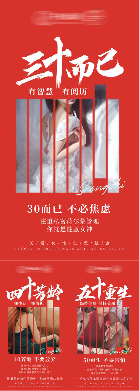 源文件下载【美业招商系列海报】编号：34910011711972893
