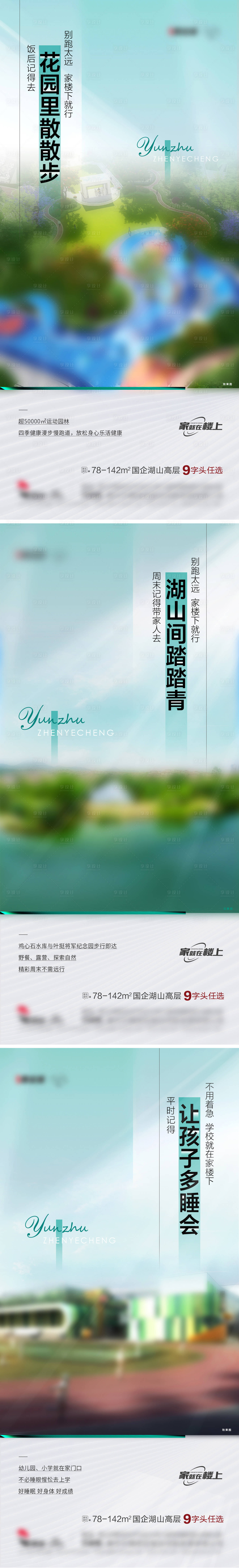 源文件下载【价值点系列稿】编号：26180011577281330