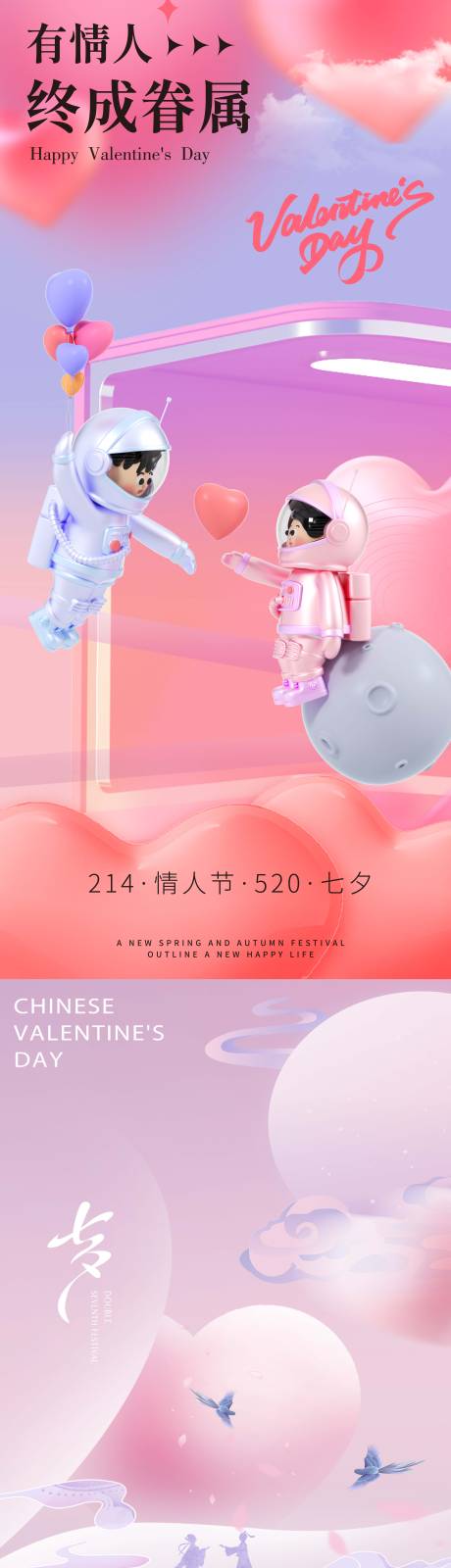 源文件下载【七夕节】编号：35420011428031374