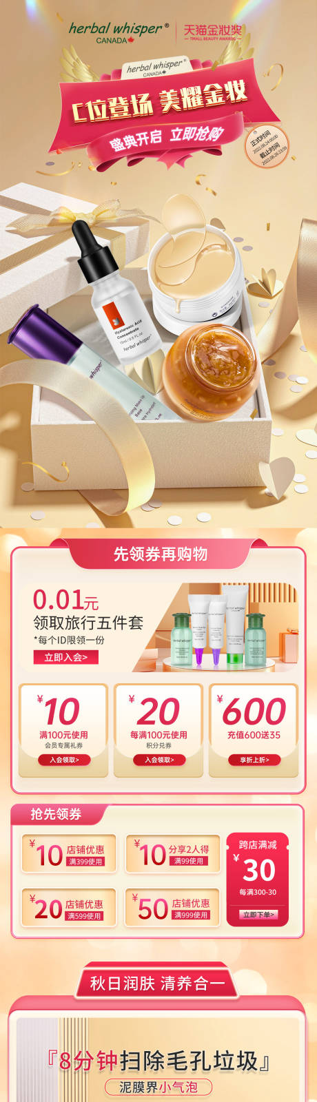 源文件下载【金妆节首页】编号：29410011705892055