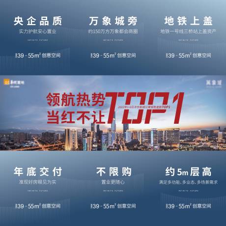 源文件下载【地产九宫格海报】编号：85810011609128234
