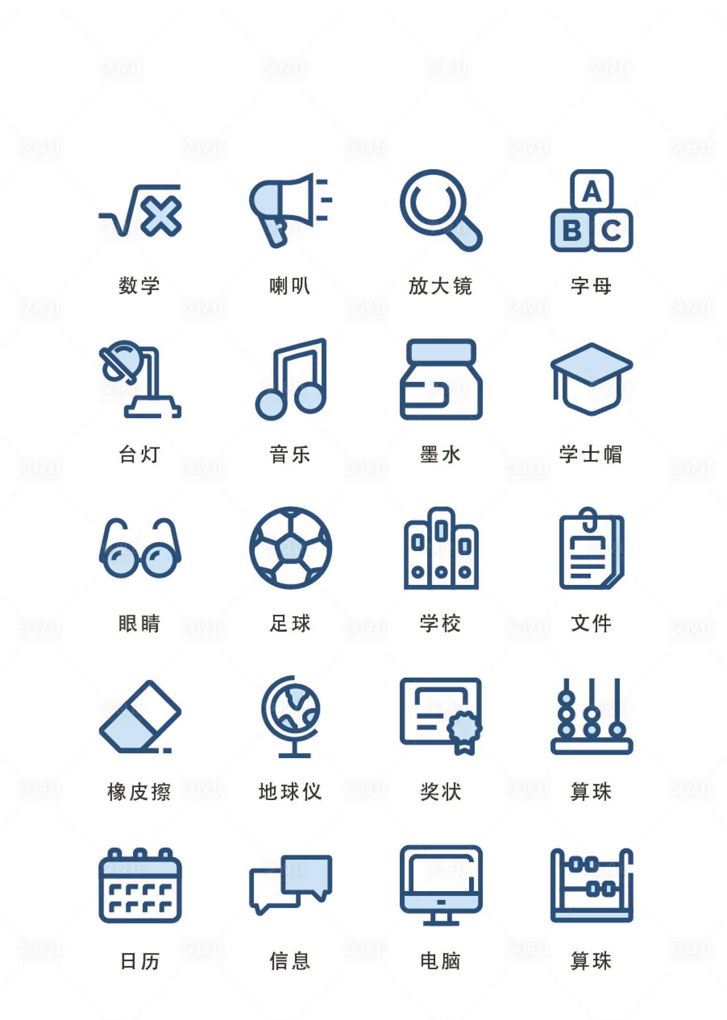 源文件下载【卡通学科教育类UI图标icon】编号：28740011702288656