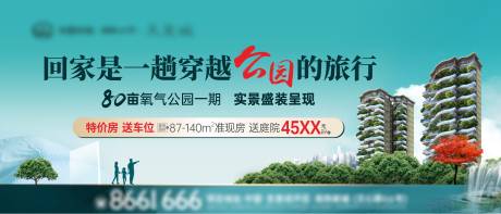源文件下载【地产主画面】编号：39940011965277498