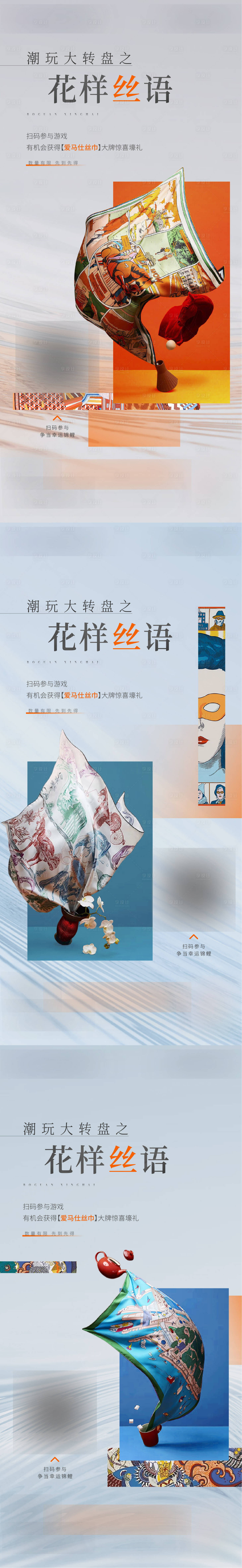 源文件下载【享设计】搜索编号：30640011578033927【地产活动单图】