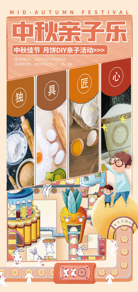 源文件下载【中秋活动海报】编号：56050011864191983