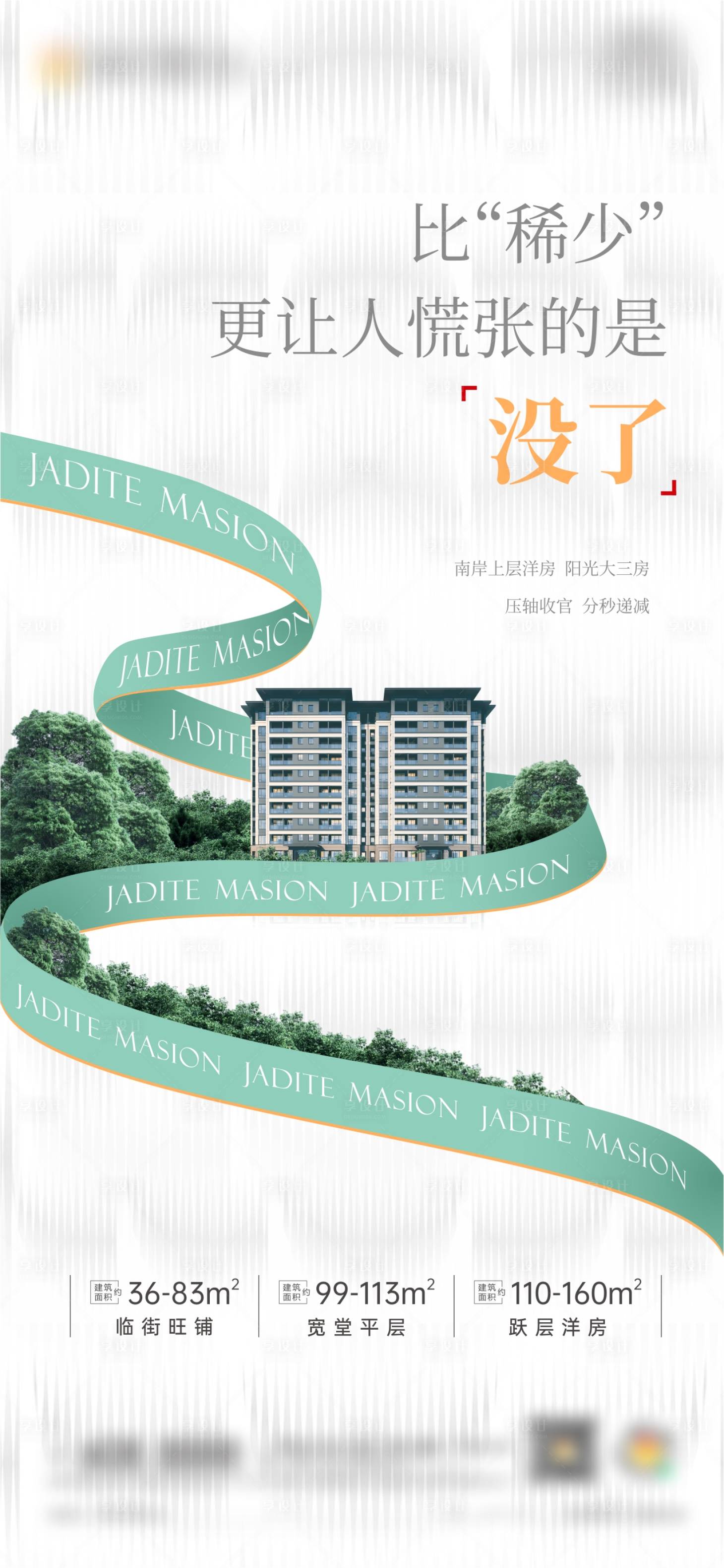 源文件下载【享设计】搜索编号：93220011528695363【洋房稀少单图】