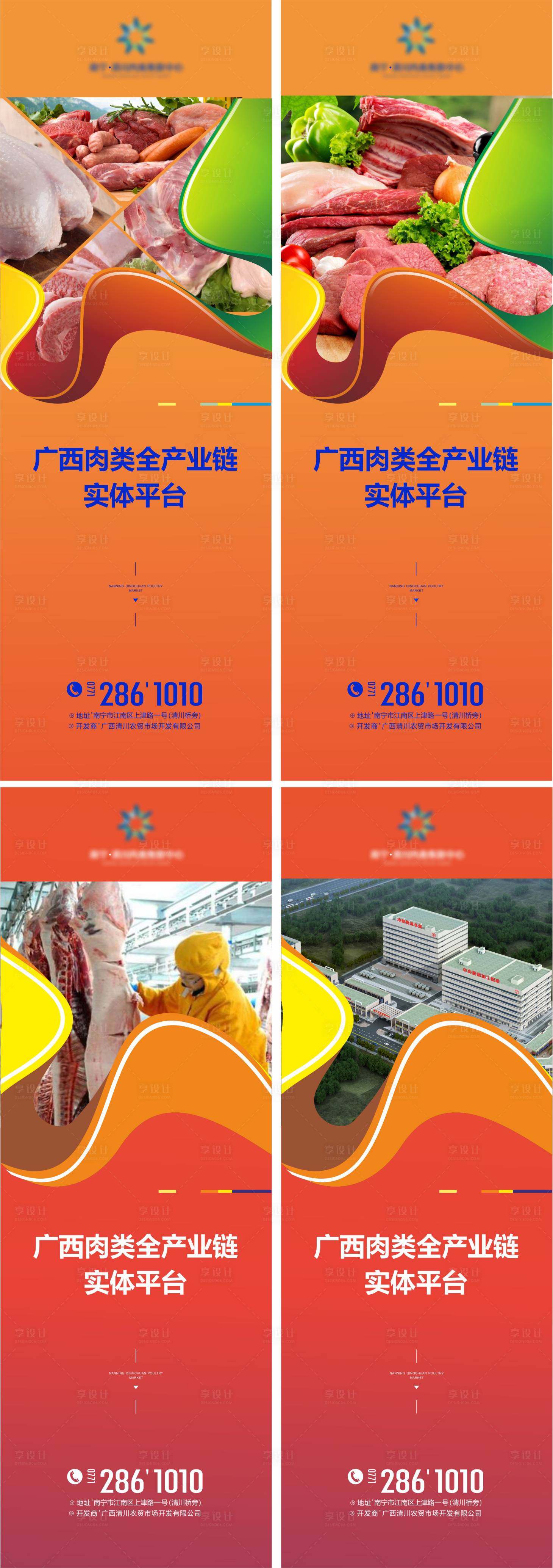 源文件下載【享設計】搜索編號：21850011592136543【地產商業價值點燈箱】