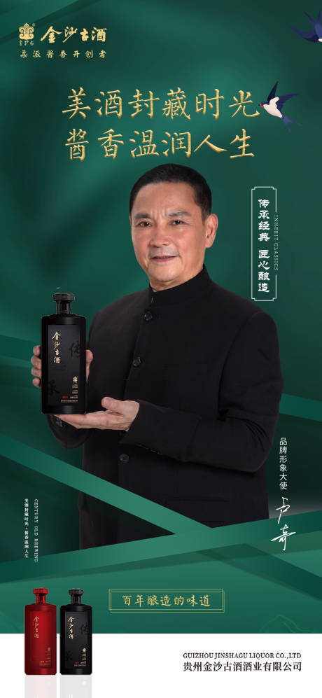 源文件下载【白酒海报】编号：27860011862613260