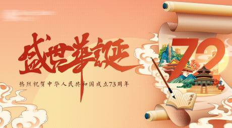 源文件下载【国庆节展板】编号：78560011476382343