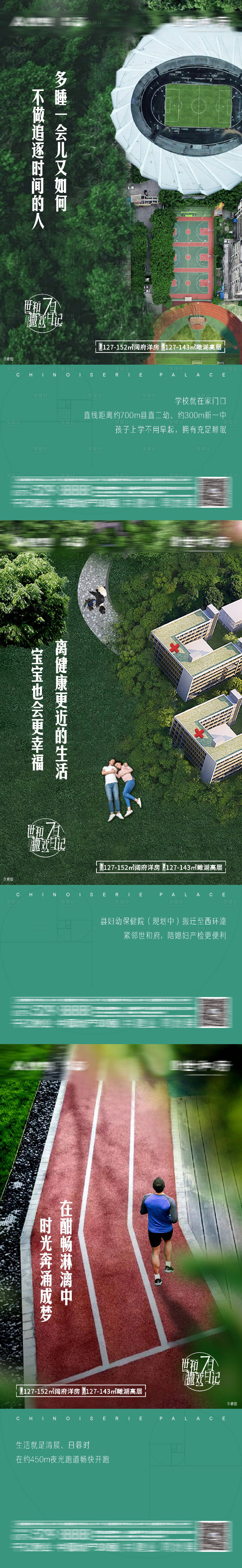 源文件下载【地产价值海报系列】编号：97650011579016183