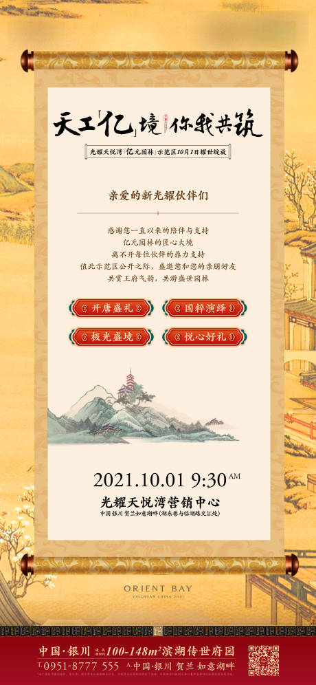源文件下载【中式 】编号：54000011438233184