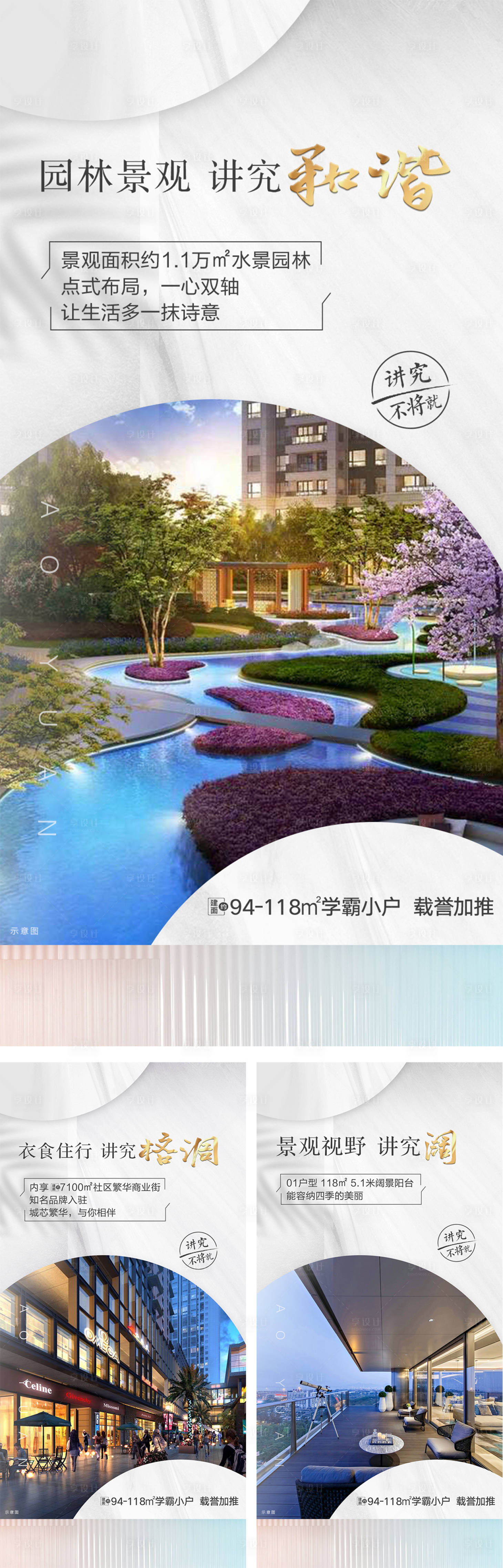 源文件下載【享設(shè)計(jì)】搜索編號(hào)：33930011681992379【地產(chǎn)園林價(jià)值點(diǎn)系列】