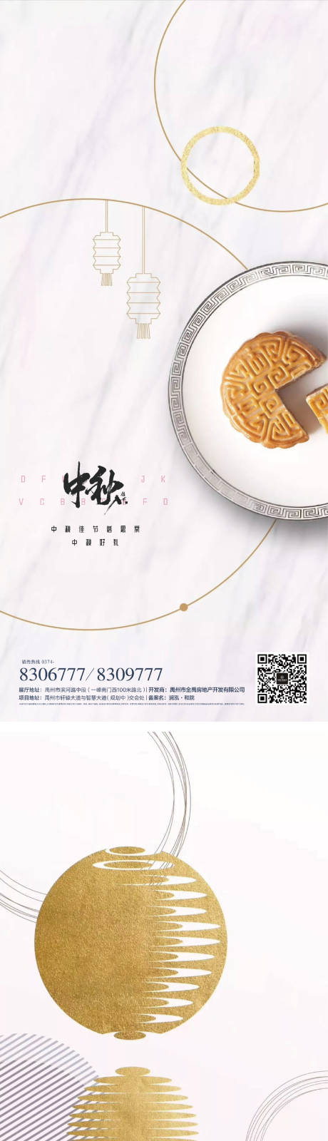 源文件下载【中秋节系列团员海报】编号：19080011513634734