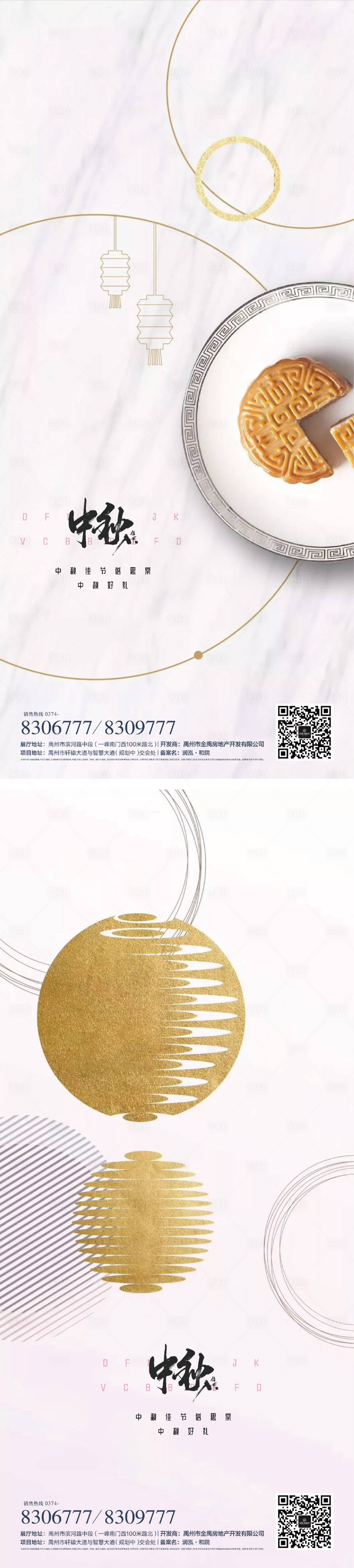 源文件下載【享設計】搜索編號：19080011513634734【中秋節系列團員海報】