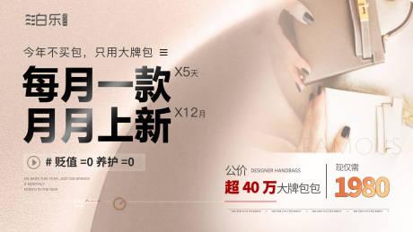 源文件下载【宣传背景板】编号：87530011674309689