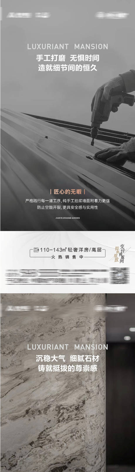 源文件下載【地產精工系列單圖】編號：73550011579719792