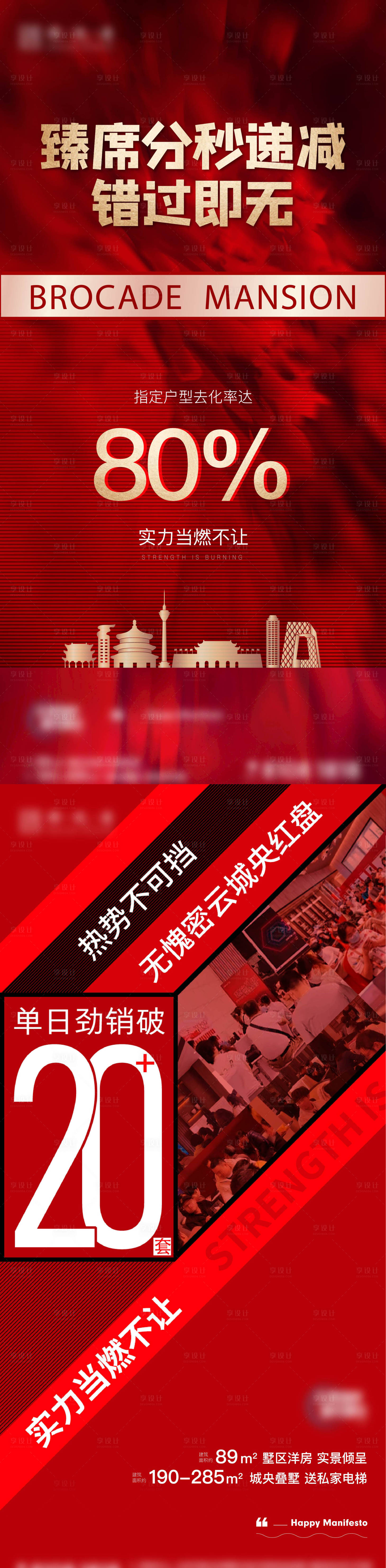 源文件下載【享設計】搜索編號：49980011535777056【熱銷紅稿】