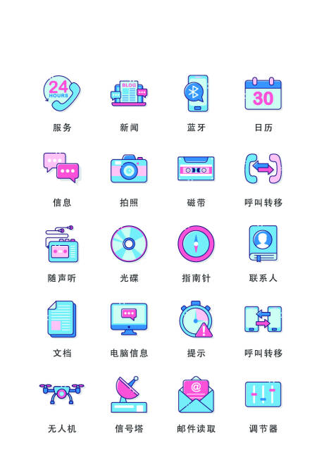 卡通电子设备扁平风UI图标icon-源文件【享设计】