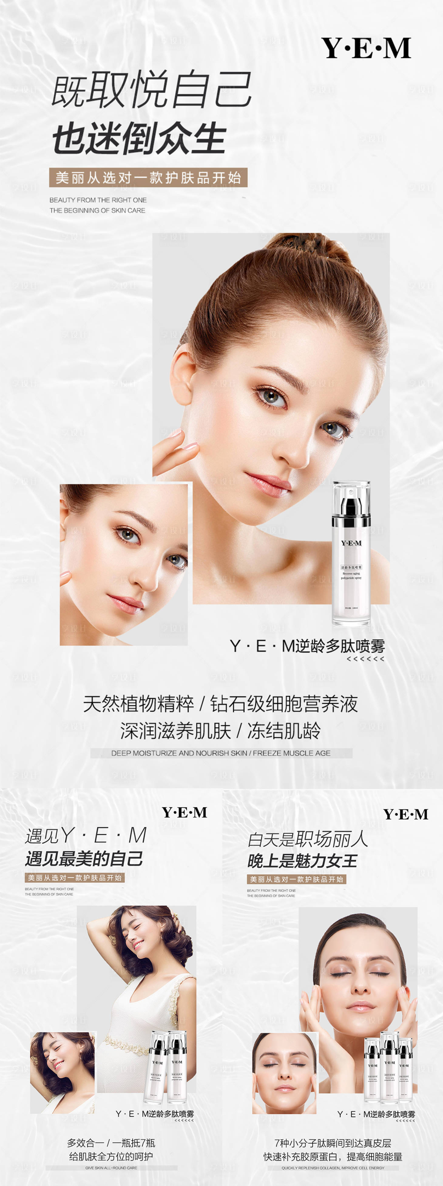 源文件下载【医美护肤】编号：82940011572083955