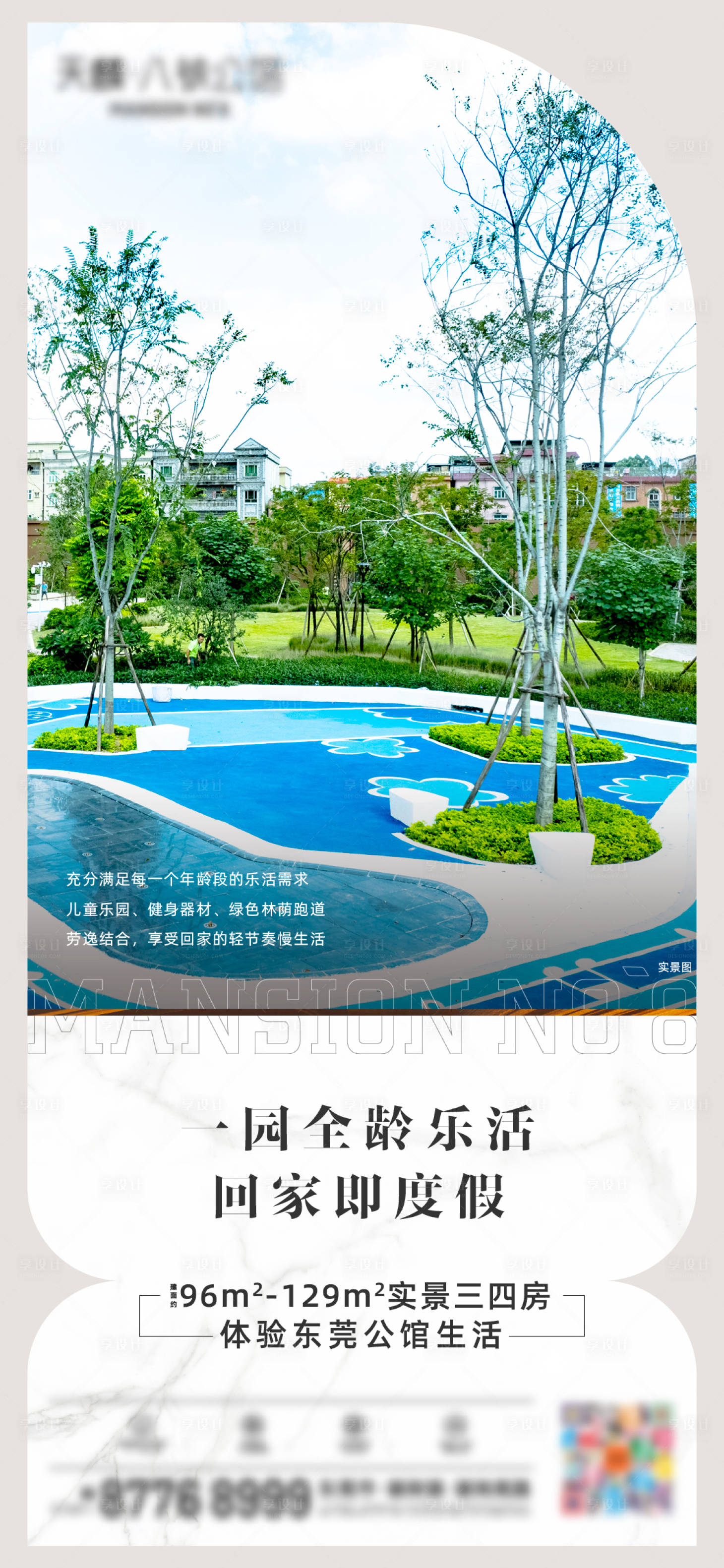 源文件下载【享设计】搜索编号：35270011539796779【价值系列稿】