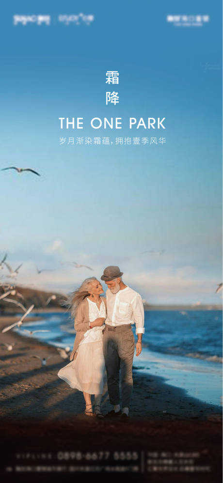 源文件下载【霜降海报】编号：83600011519602126