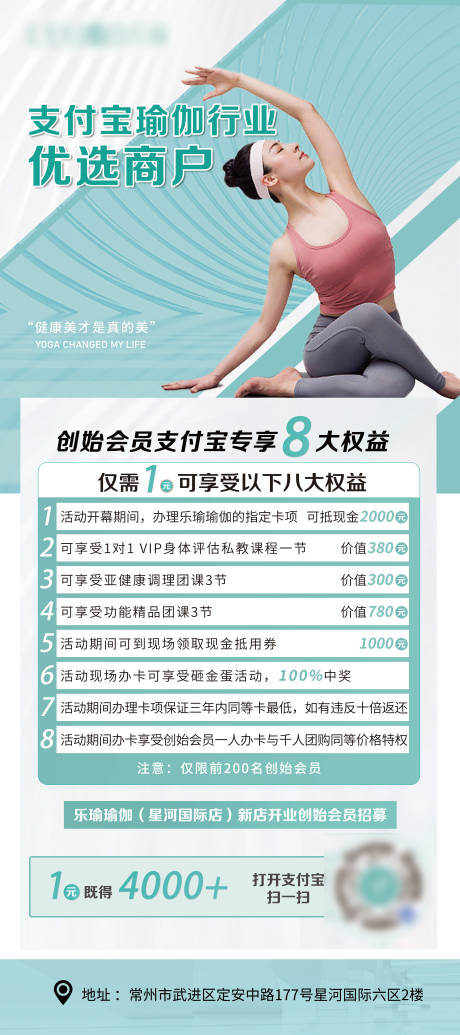 源文件下载【瑜伽活动展架】编号：28540011709119374