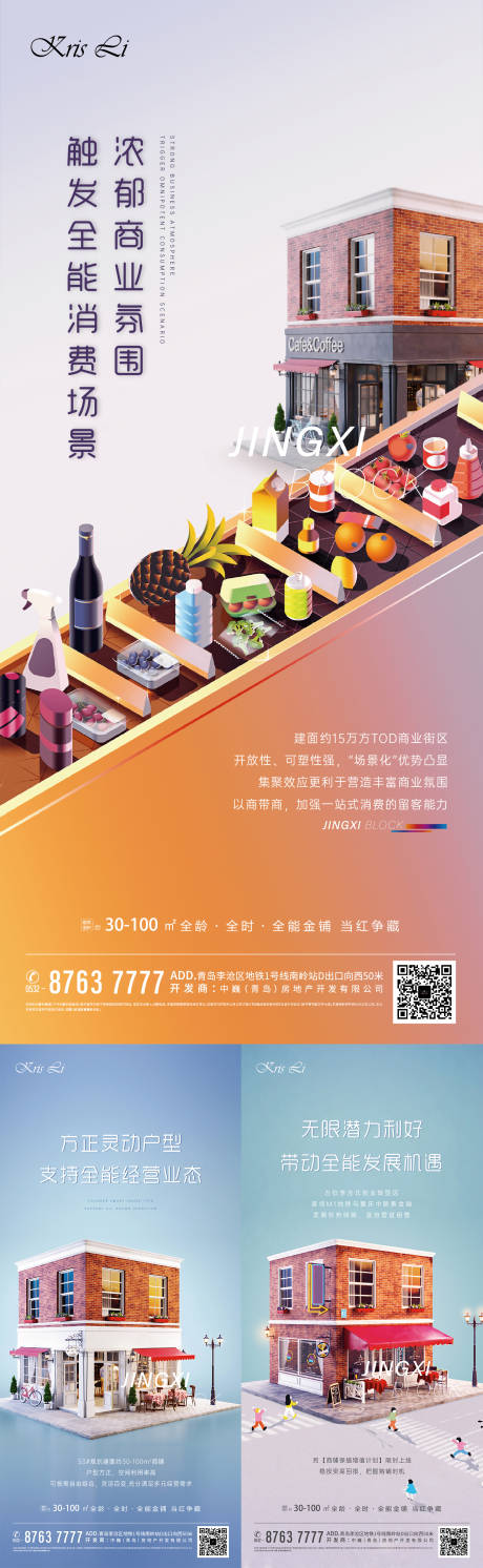 源文件下载【享设计】搜索编号：96470011391876016【商铺价值点】