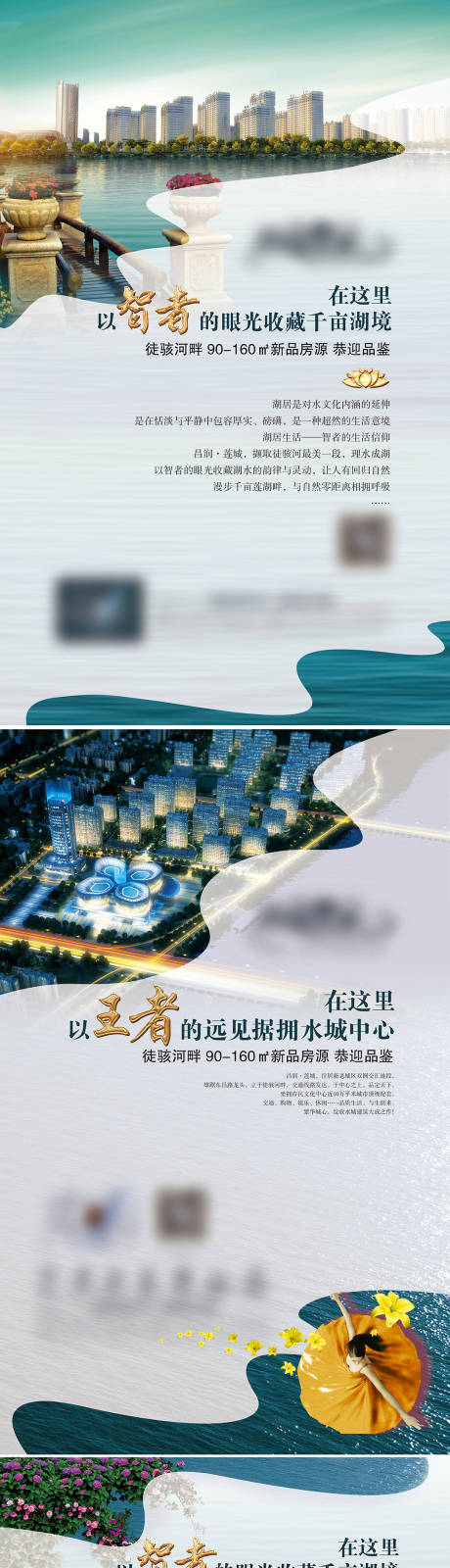 水岸系列海报-源文件【享设计】