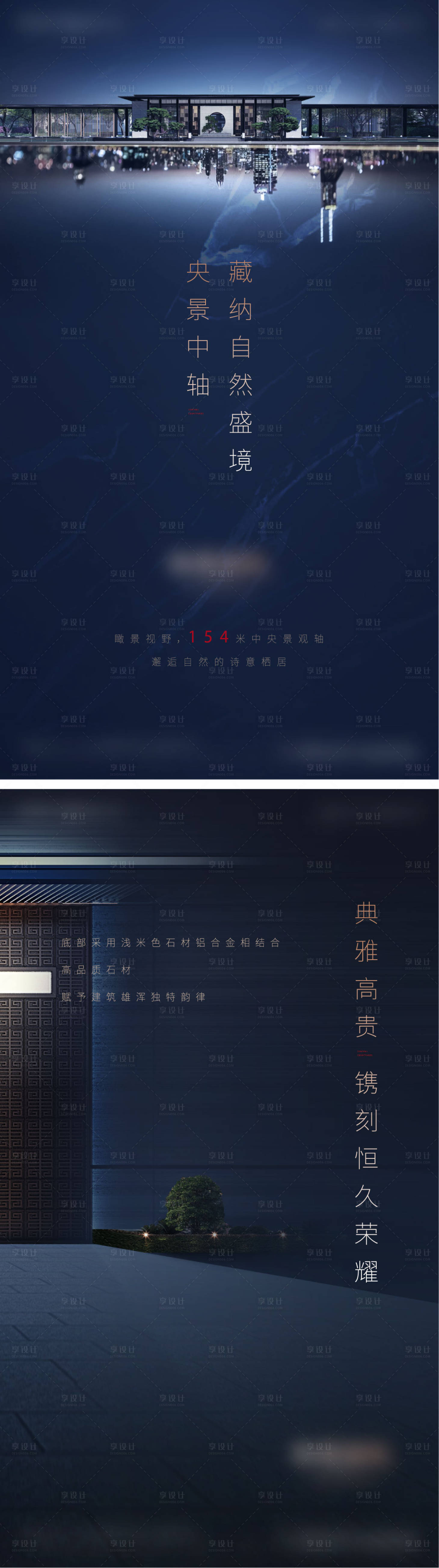 源文件下载【享设计】搜索编号：25410011455828169【示范区开放系列海报】