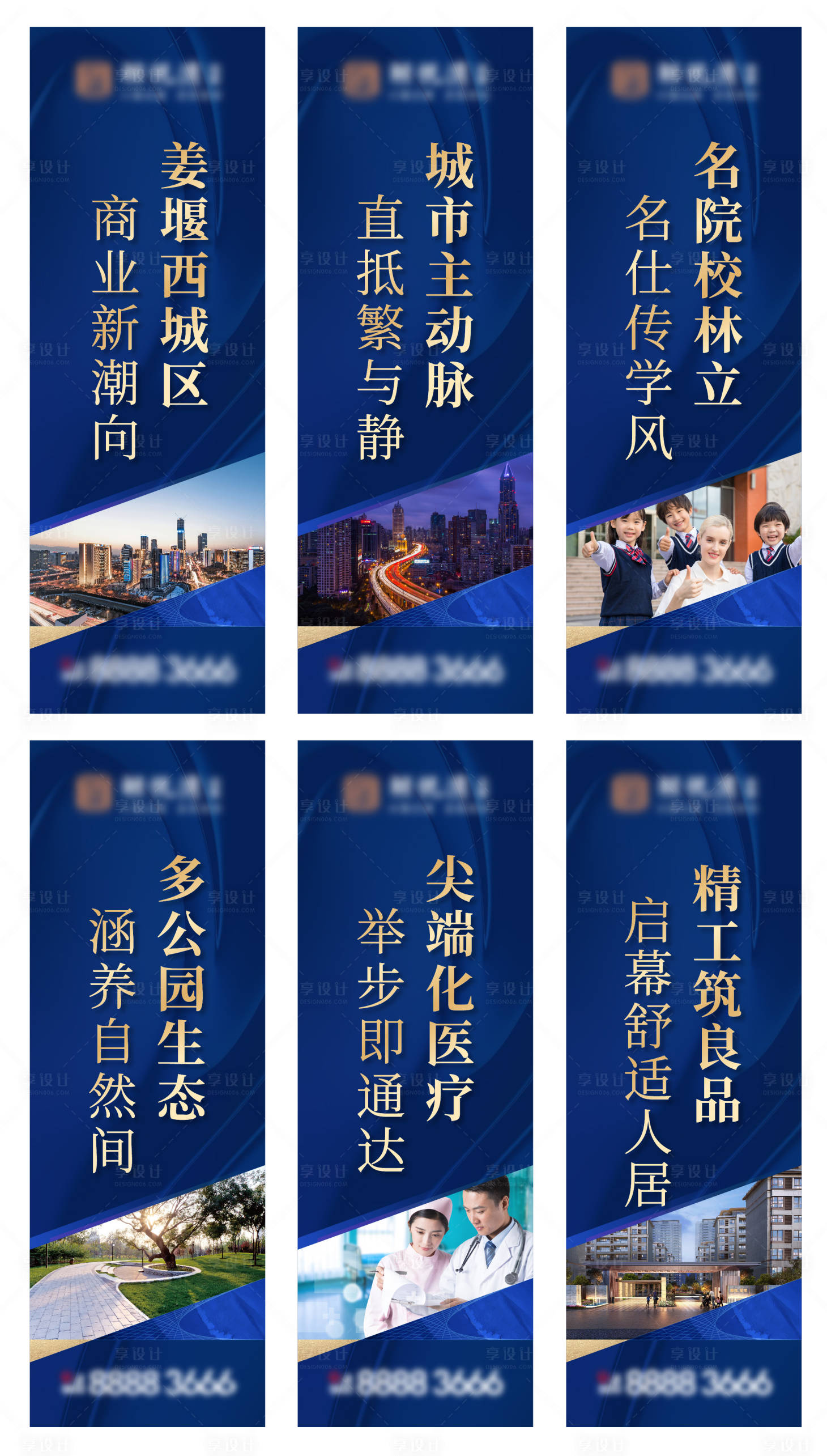 源文件下载【享设计】搜索编号：18460011577622056【蓝色户外道旗设计】