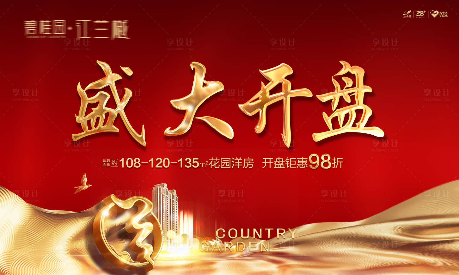 源文件下載【享設計】搜索編號：74500011479118479【開盤主畫面】
