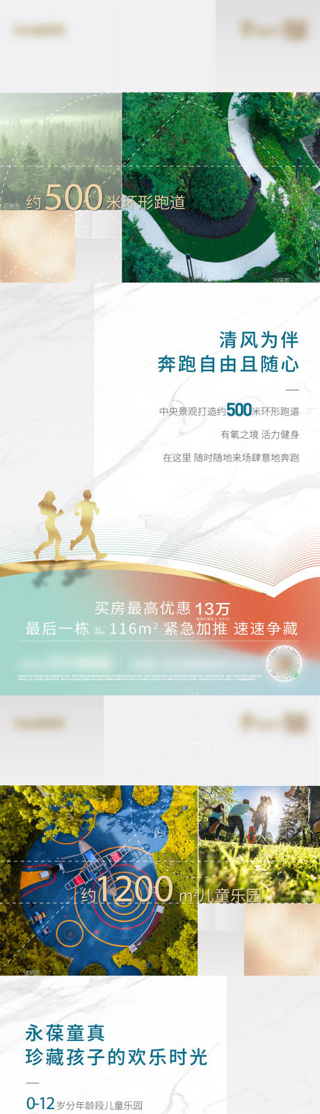 源文件下载【地产园林景观价值点系列海报】编号：22980011956448528
