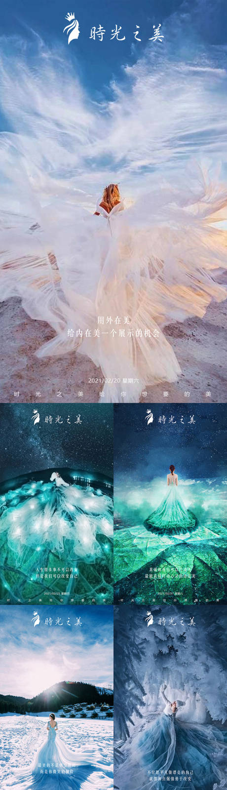 源文件下载【医美早安图】编号：82100011522745751