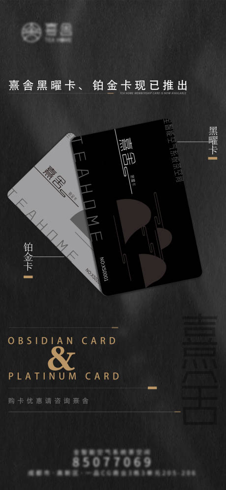 源文件下载【会员卡活动】编号：58940011424873608