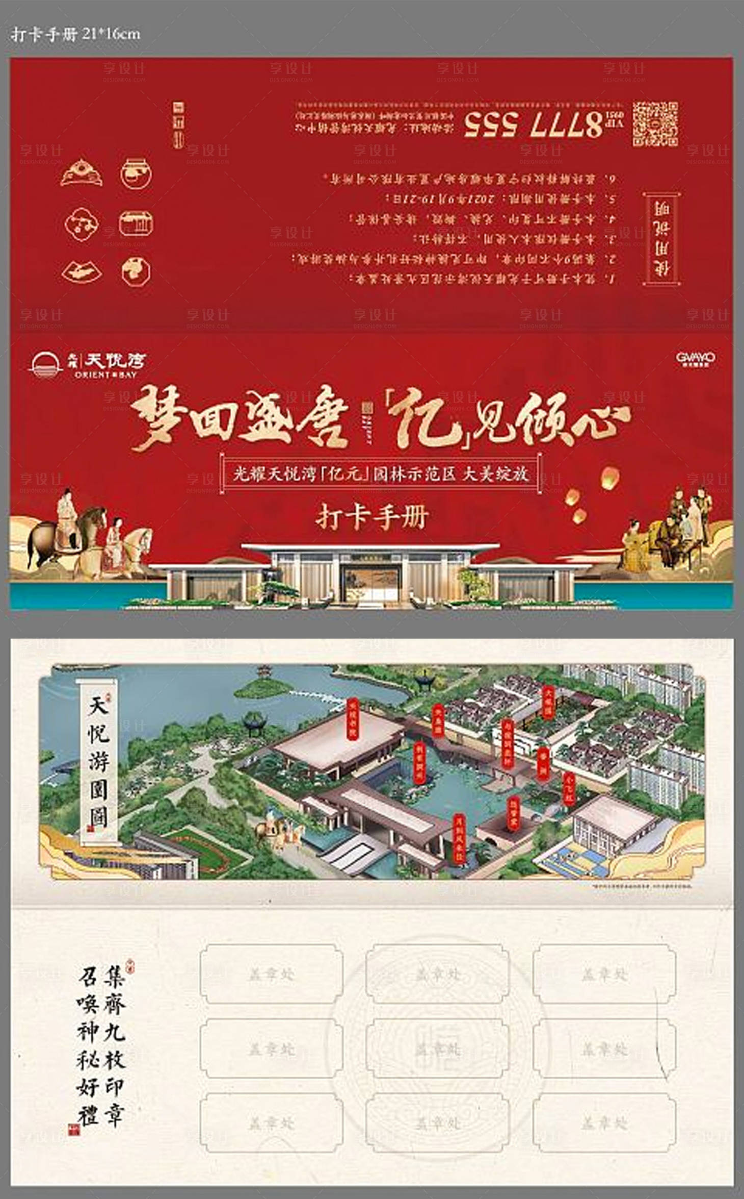 源文件下載【享設計】搜索編號：69830011434804843【中式  】