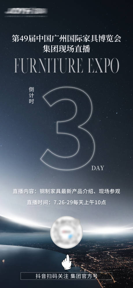源文件下载【享设计】搜索编号：11060011589302093【倒计时】